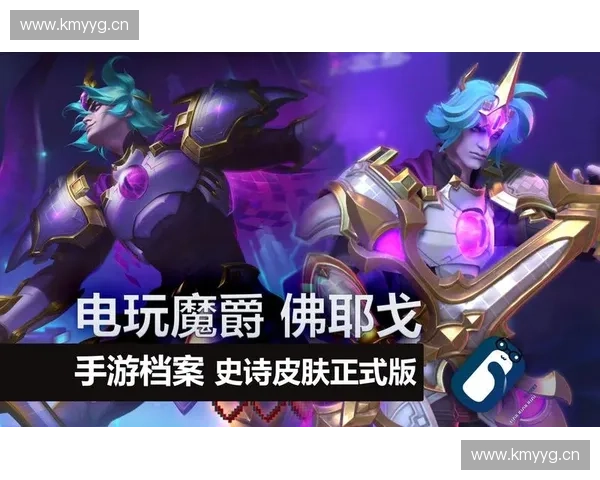 围绕英雄全新皮肤展开的华丽宏大史诗冒险世界震撼启程传奇之旅